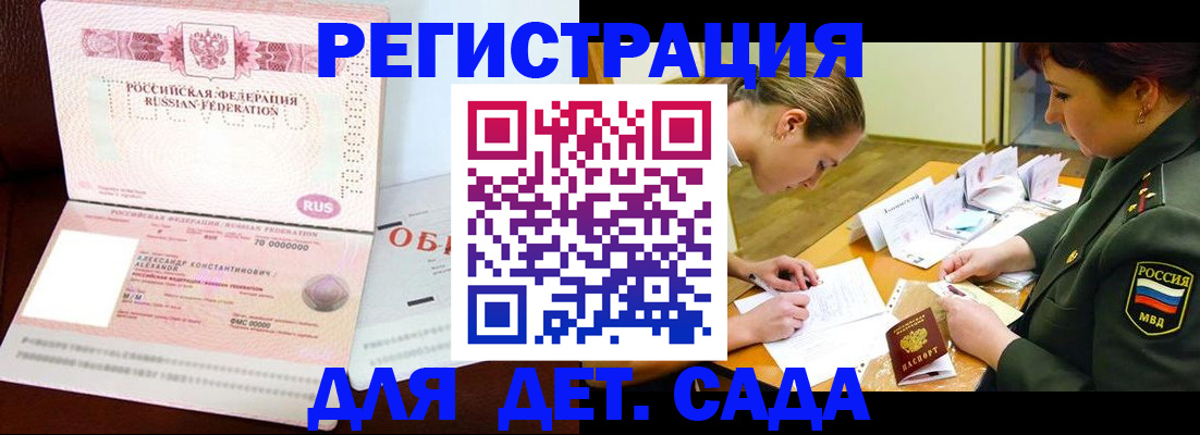 купить прописку в Артёмовском
