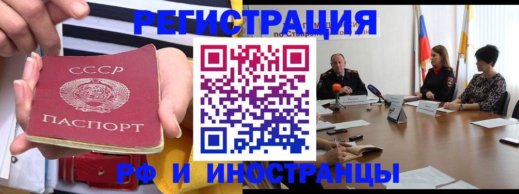 временная регистрация поиск в Артёмовском