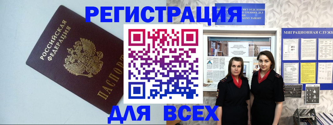 регистрация для школы в Артёмовском