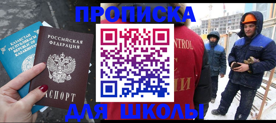 прописка ребенка в Артёмовском