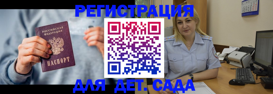 миграционный учет в Артёмовском
