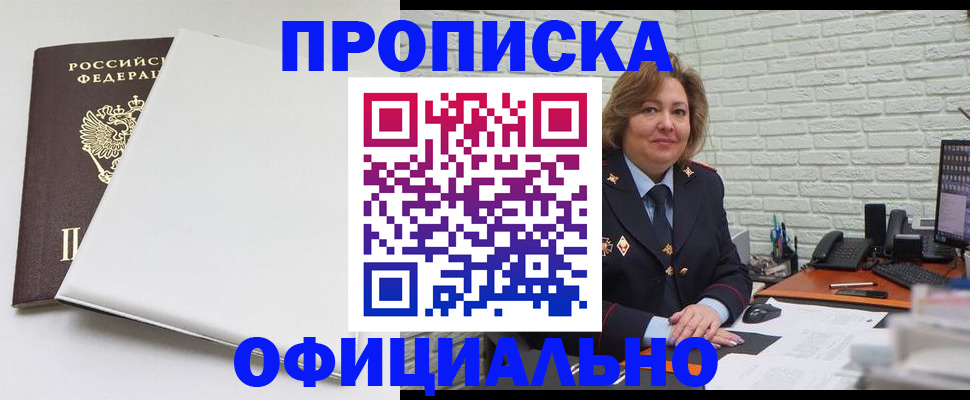 временная регистрация 2025 в Артёмовском