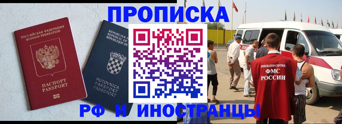 временная регистрация адрес в Артёмовском