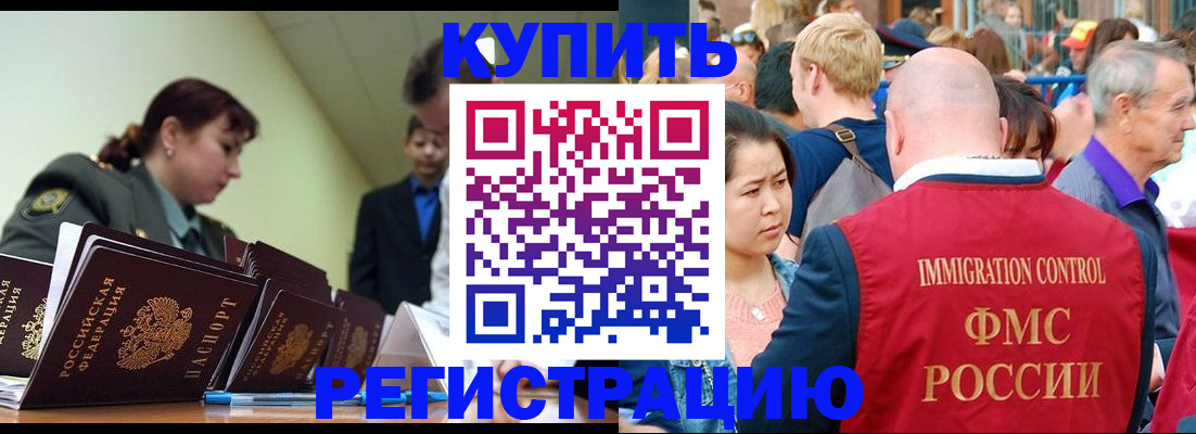 прописка от собственника в Артёмовском